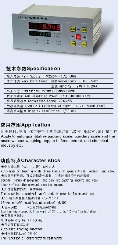 供应洞泾YJ8848D3定量控制器销售