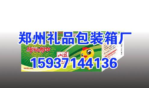 供應洛陽彩印紙箱廠*包裝箱15937144136
