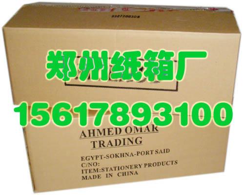 供應(yīng)河南鄭州*的彩色紙箱廠搬家*紙箱廠水果*紙箱