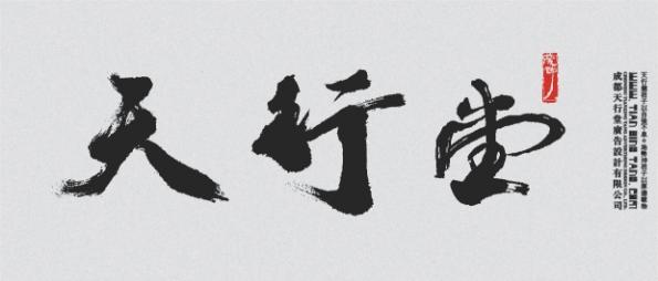 供应“成都logo设计-成都画册设计”