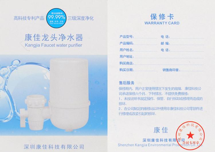供應(yīng)康佳第二代龍頭凈水器