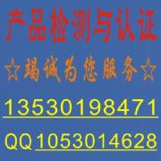 供应专业办理LED灯澳大利亚SAA认证驱动电源镇流器SAA认证