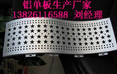 陜西西安氟碳鋁單板幕墻鋁單板生產(chǎn)廠家報(bào)價(jià)鋁單板氟碳鋁單板幕墻鋁單板