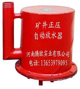 瓦斯管路正壓放水器圖片