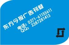 東方今報(bào)保險(xiǎn)代理人資格資格證掛失圖片