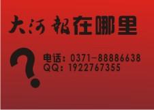 供應(yīng)河南公章掛失登報(bào)