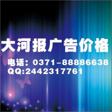 供应河南学生证挂失刊登声明