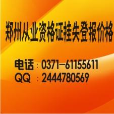 供應(yīng)組織機(jī)構(gòu)代碼證遺失登報
