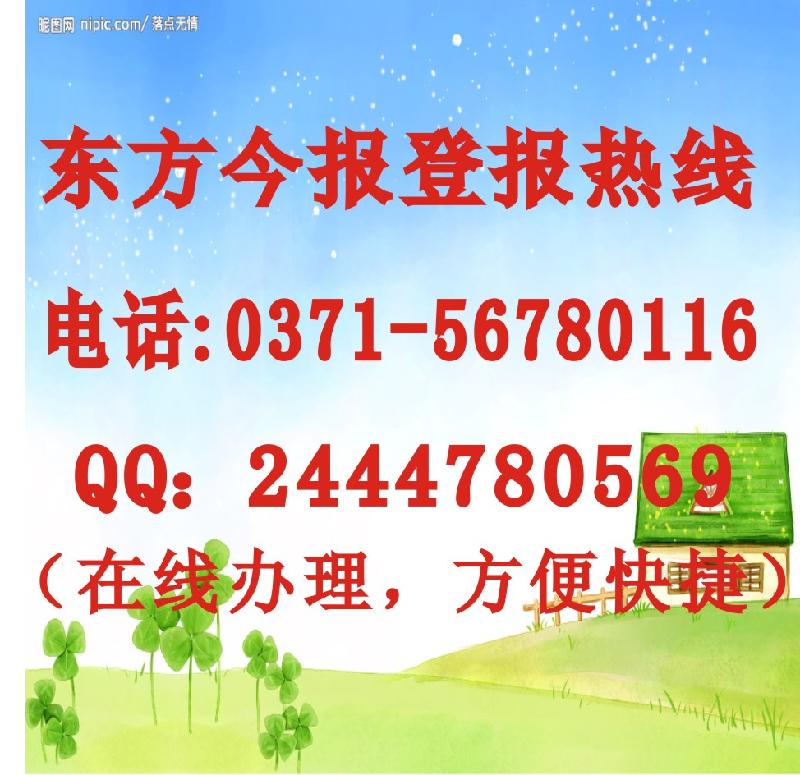 郑州市实验检测员过渡考试合格证遗失格式厂家供应实验检测员过渡考试合格证遗失格式.