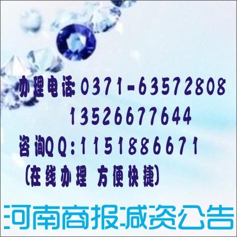 供應檔案卡掛失刊登聲明