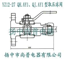 供应QJAY1QHAY1型取压球阀图片