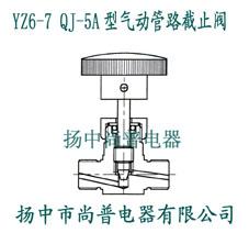 供应QJ-5A型气动管路截止阀QJ5A型气动管路截止阀