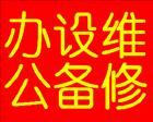濟(jì)南夏普數(shù)碼復(fù)印機(jī)維修站