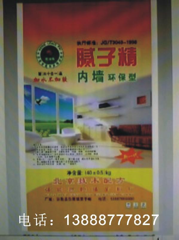 供應(yīng)昆明核桃彩色編織袋包裝袋