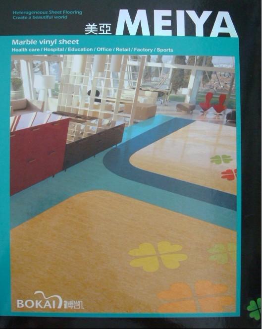 供應(yīng)博凱美亞塑膠地板/博凱美亞/美亞地板/博凱美亞廠家/美亞地板