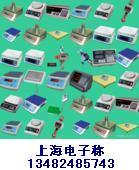 供應貴州工業(yè)電子稱