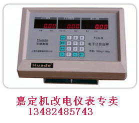 供應(yīng)南翔機(jī)械磅秤南翔