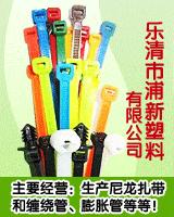 供應(yīng)塑料膨脹管