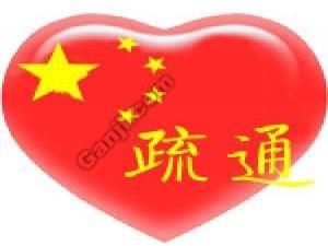 成都萬年場下水道疏通疏通水道管道疏通馬桶疏通維修