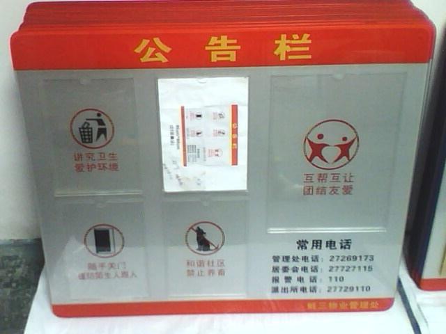 供應亞克力公告欄牌