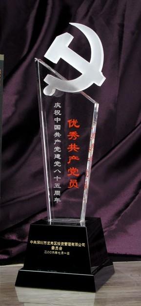 供應亞克力水晶獎牌