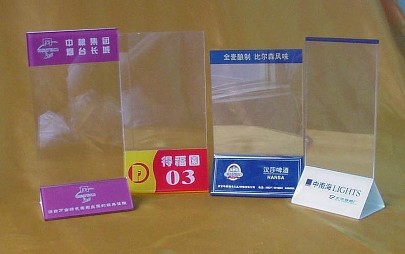 供應亞克力臺牌酒水牌