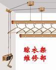 供應(yīng)上海徐匯區(qū)晾衣架維修 徐匯區(qū)維修晾衣架 徐匯修理衣架