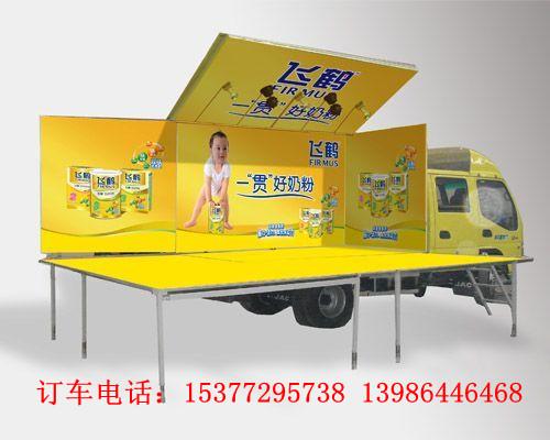 廣東茂名哪兒到哪兒買流動舞臺車商品展銷車