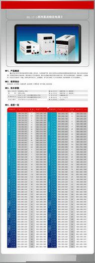 直流穩(wěn)壓電源圖片