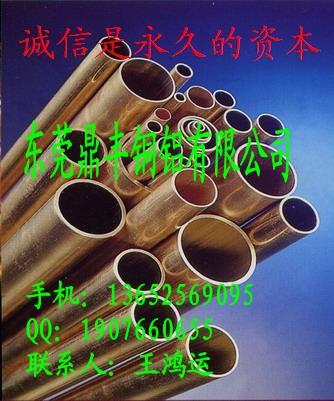 C2680黃銅管圖片