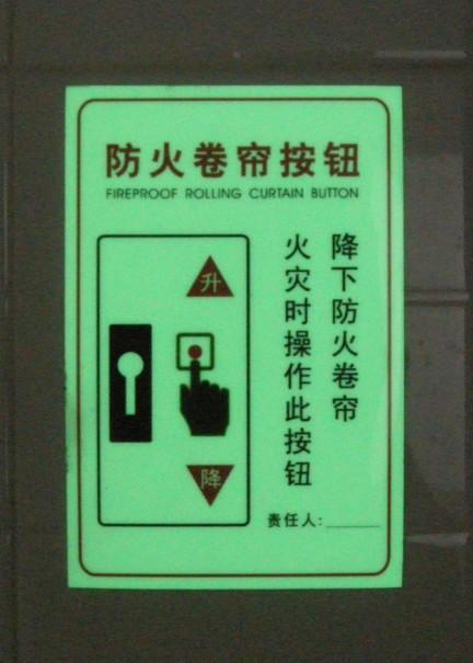 供應(yīng)西安防火卷簾按鈕經(jīng)銷商/防火卷簾按鈕在哪里買