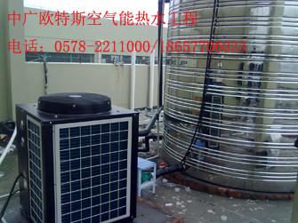 供應(yīng)杭州空氣源熱水器價(jià)格_杭州空氣源熱水器供應(yīng)商