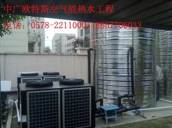 歐特斯空氣能熱水器直銷圖片