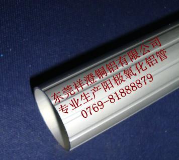 供應(yīng)鋁合金氣缸管，無縫鋁管，氧化鋁管 ，冷拔管 ，拋光管