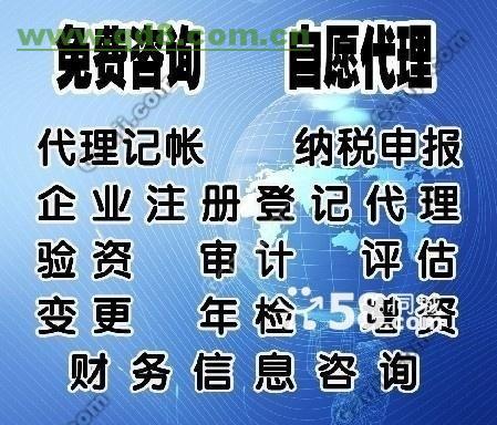 供应快速代办公司营业执照注册，吴中区代理验资报告