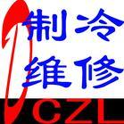 西安海爾冰箱售后維修圖片