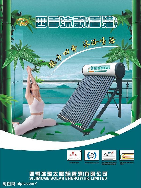 供應(yīng)溫州四季沐歌太陽能維修服務(wù)電話,專業(yè)精修,太陽能熱水器維修