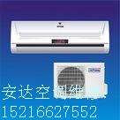 供應(yīng)閔行2p空調(diào)安裝維修顓橋?qū)I(yè)維修