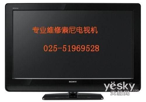 sony索尼售后服务维修100分图片