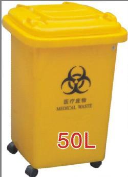 供应户外垃圾桶-医疗周转桶50L