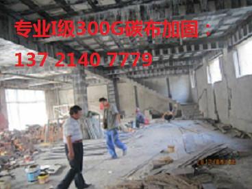 供應(yīng)專業(yè)樓房加固碳纖維膠-鞏義碳纖維加固-衛(wèi)輝碳纖維加固