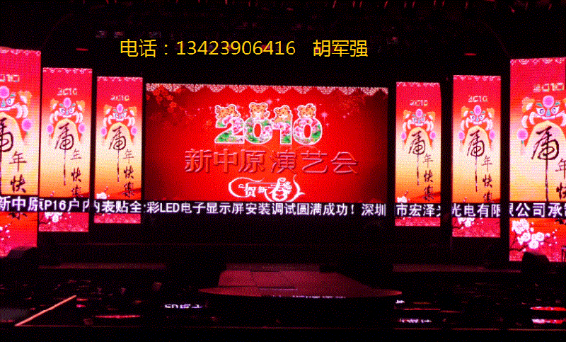 供应南京显示屏、南京广告彩幕屏、南京大屏幕led电子显示屏图片