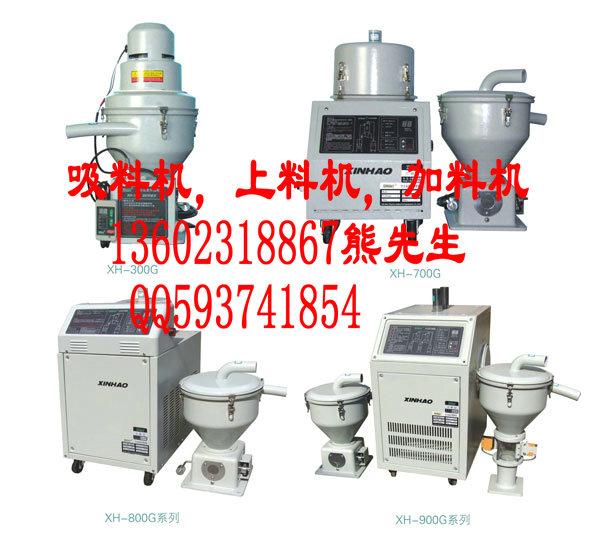 供應(yīng)真空吸料機