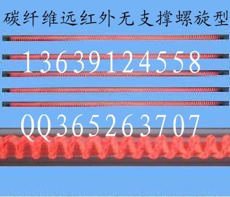 供應(yīng)碳纖維加熱管，烤漆房烤箱加熱管 貴州紅外線烤燈加熱管價(jià)格