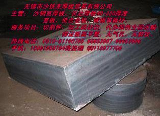 特寬特厚沙鋼切割件特價圖片