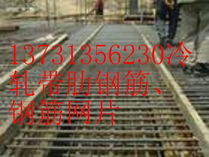 供應CRB550鋼筋網(wǎng)片冷軋帶肋鋼筋網(wǎng)片現(xiàn)貨鋼筋網(wǎng)片