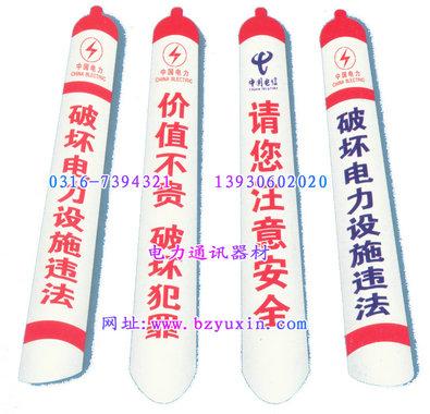 供應(yīng)斜線拉線保護(hù)套警示管