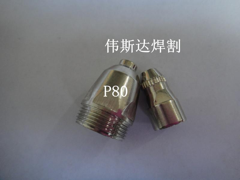 供應(yīng)*P80電極噴嘴