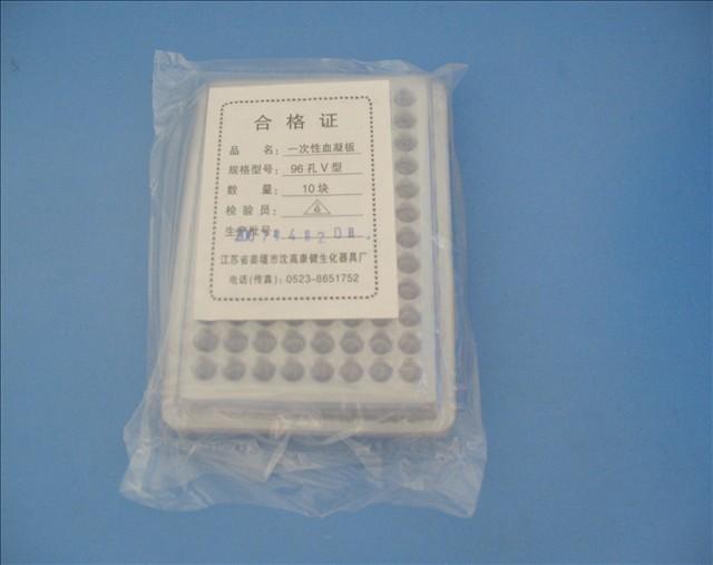 供應(yīng)一次性血凝板