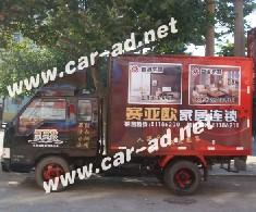 北京家具車體廣告圖片